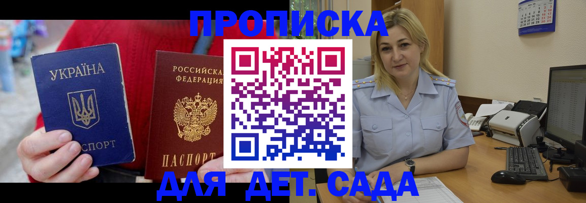 временная регистрация 2025 в Бодайбо